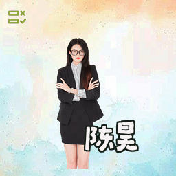 陈昊